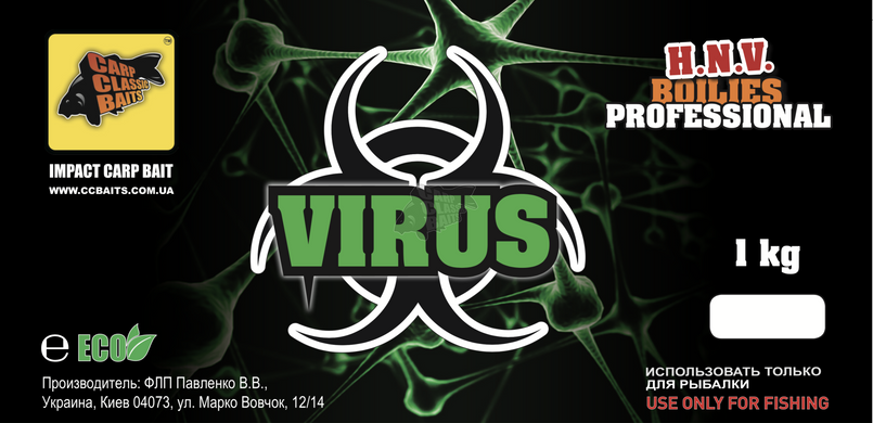 Бойлы CC Baits пылящие Professional Soluble Virus 20мм, 1кг