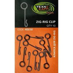 Клипса Technocarp для Zig Rig, 10шт