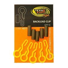 Набор Technocarp Backlead clip для задних грузил, 5шт