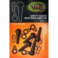 Набор для скользящего монтажа Technocarp Safety sleeve with ring and clip, 5шт